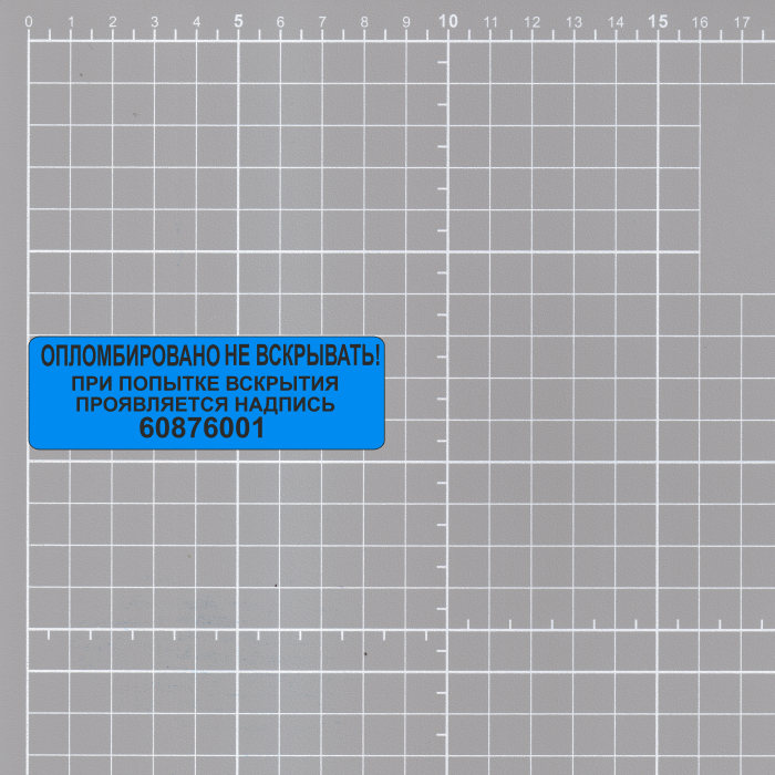 Номерные пломбы наклейки